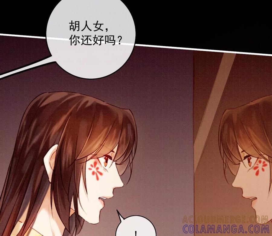 34裴姐长岭进入仙境-梦狐与狐-十天漫画工作室（第67张）
