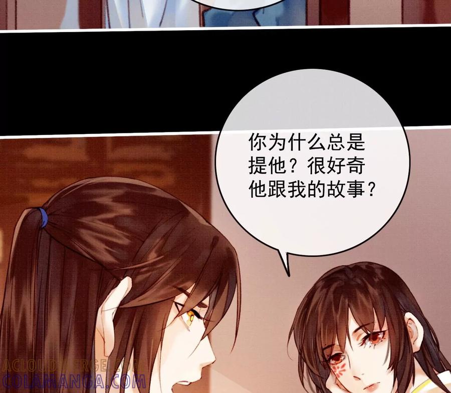 34裴姐长岭进入仙境-梦狐与狐-十天漫画工作室（第19张）