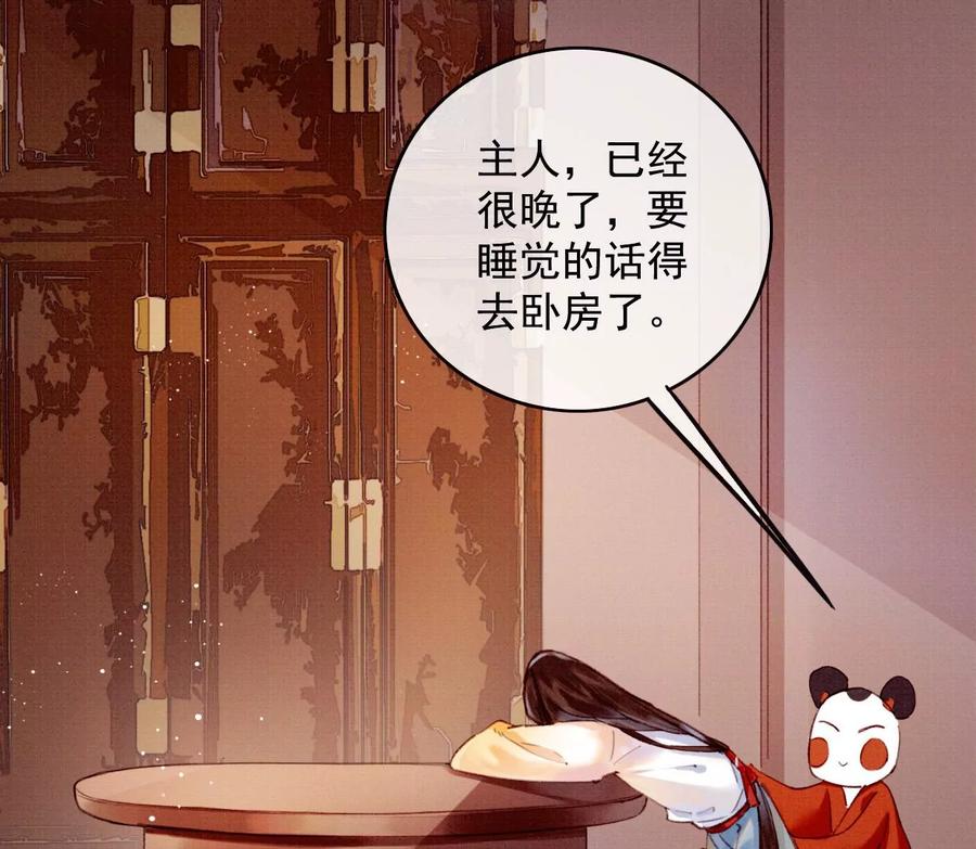 34裴姐长岭进入仙境-梦狐与狐-十天漫画工作室（第2张）