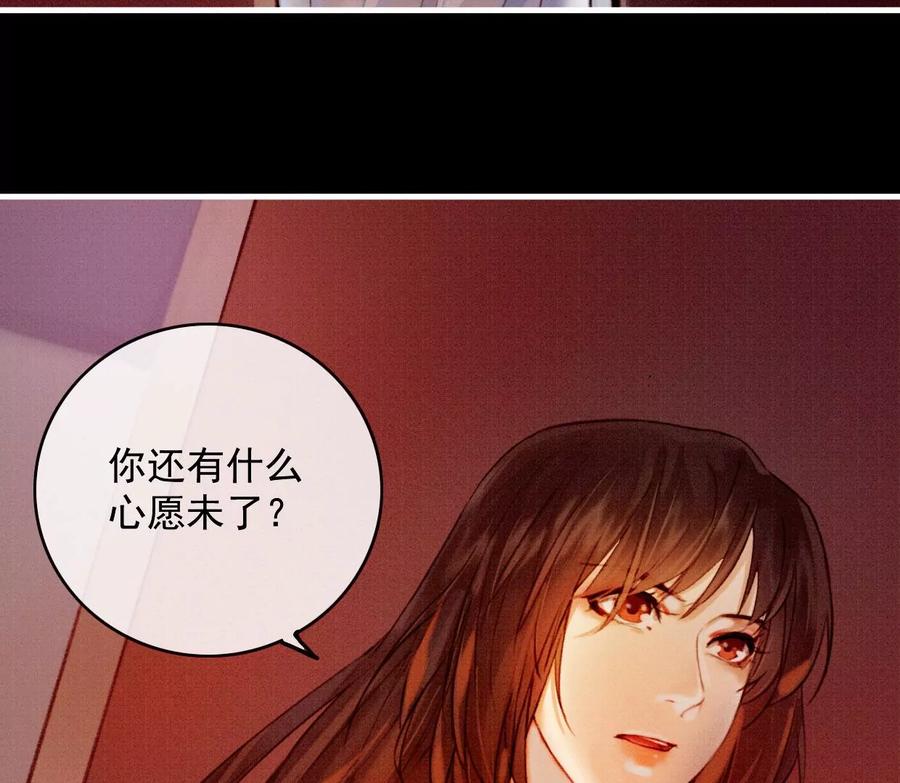 34裴姐长岭进入仙境-梦狐与狐-十天漫画工作室（第51张）