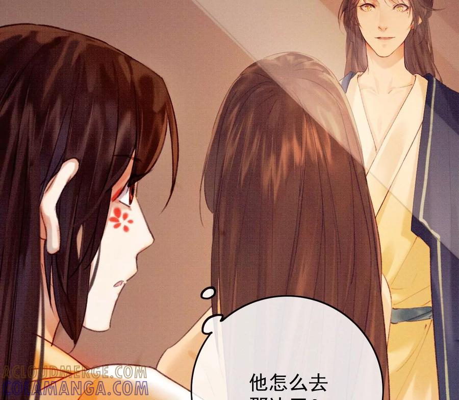 34裴姐长岭进入仙境-梦狐与狐-十天漫画工作室（第73张）