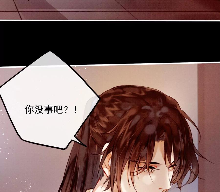 34裴姐长岭进入仙境-梦狐与狐-十天漫画工作室（第11张）