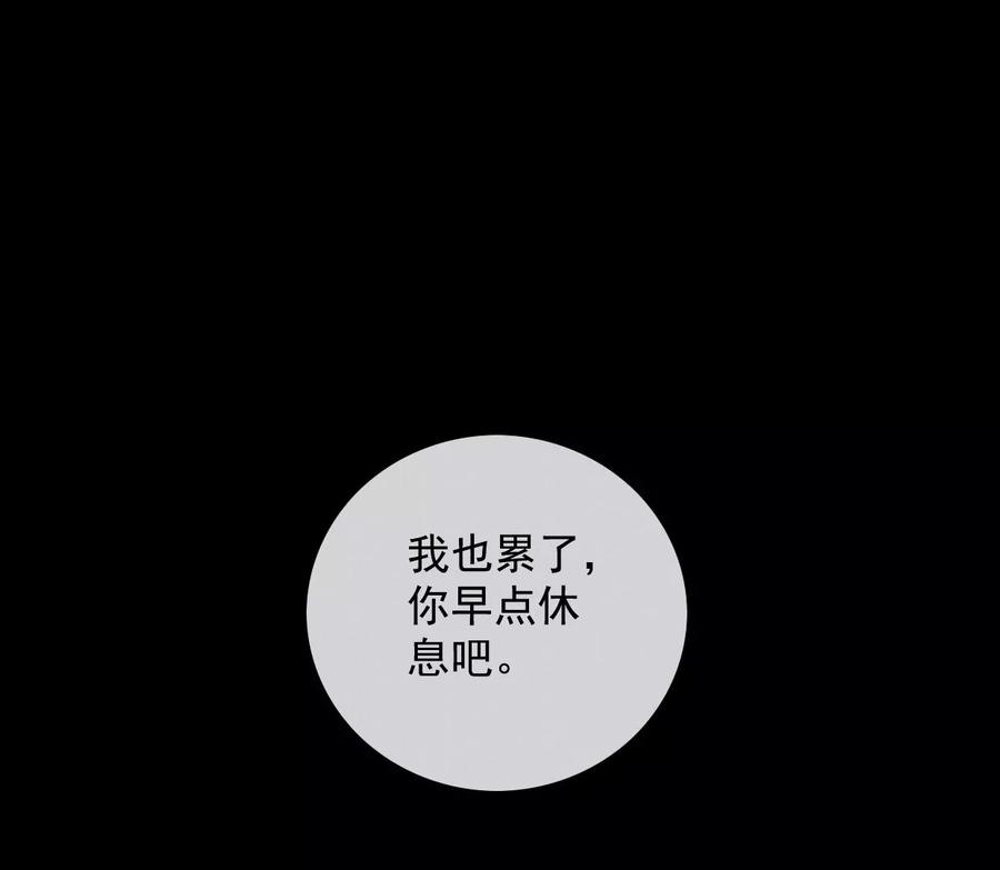 34裴姐长岭进入仙境-梦狐与狐-十天漫画工作室（第30张）