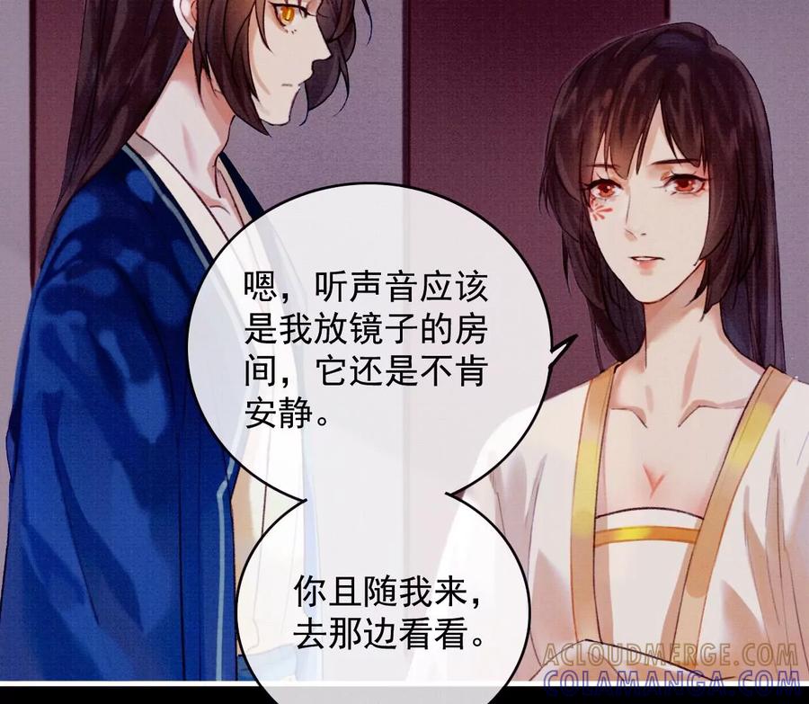 34裴姐长岭进入仙境-梦狐与狐-十天漫画工作室（第40张）