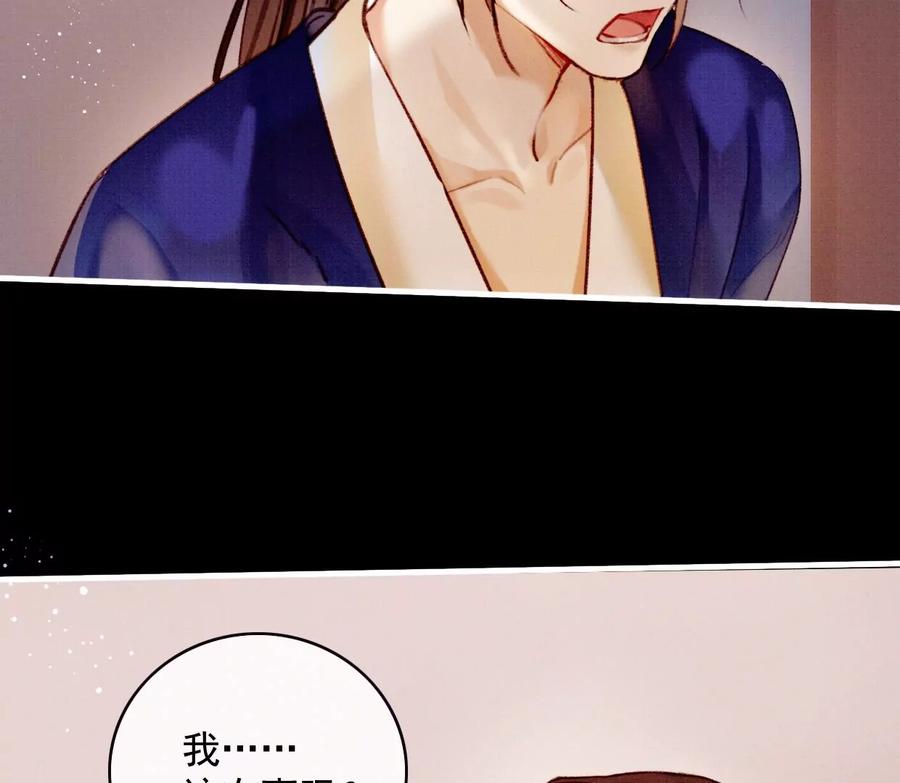 34裴姐长岭进入仙境-梦狐与狐-十天漫画工作室（第12张）