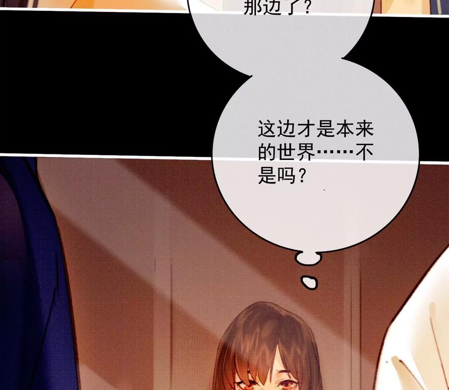 34裴姐长岭进入仙境-梦狐与狐-十天漫画工作室（第74张）