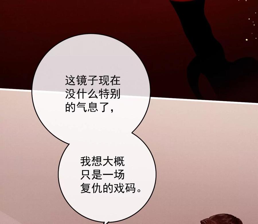 34裴姐长岭进入仙境-梦狐与狐-十天漫画工作室（第17张）