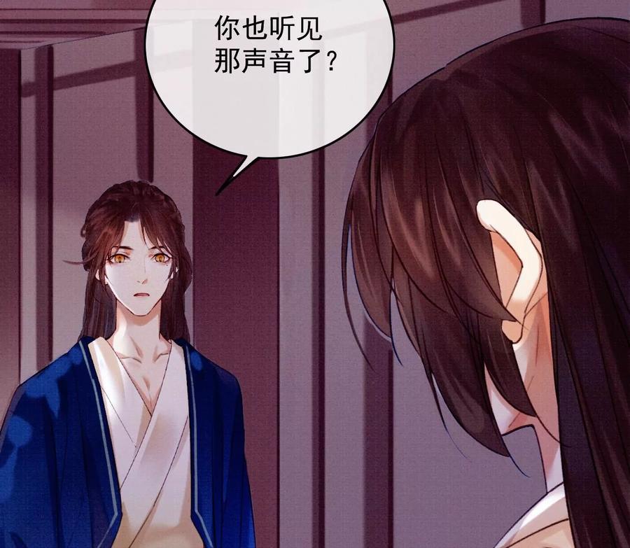 34裴姐长岭进入仙境-梦狐与狐-十天漫画工作室（第38张）