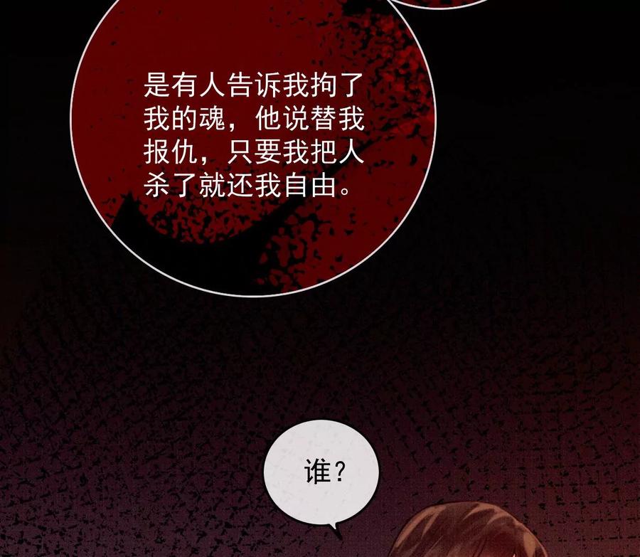 34裴姐长岭进入仙境-梦狐与狐-十天漫画工作室（第54张）