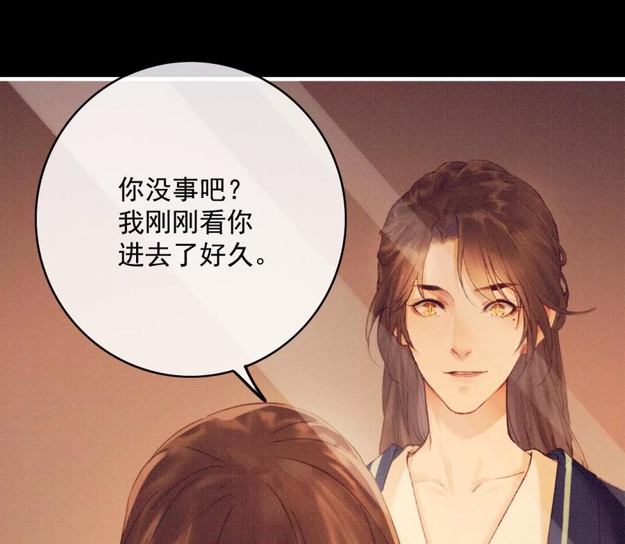 34裴姐长岭进入仙境-梦狐与狐-十天漫画工作室（第71张）