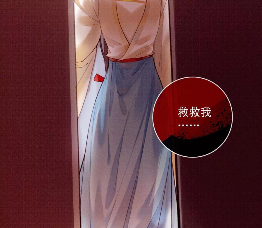 34裴姐长岭进入仙境-梦狐与狐-十天漫画工作室（第50张）