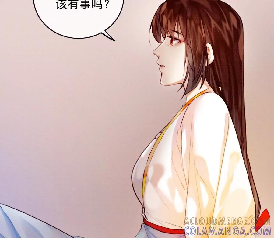 34裴姐长岭进入仙境-梦狐与狐-十天漫画工作室（第13张）