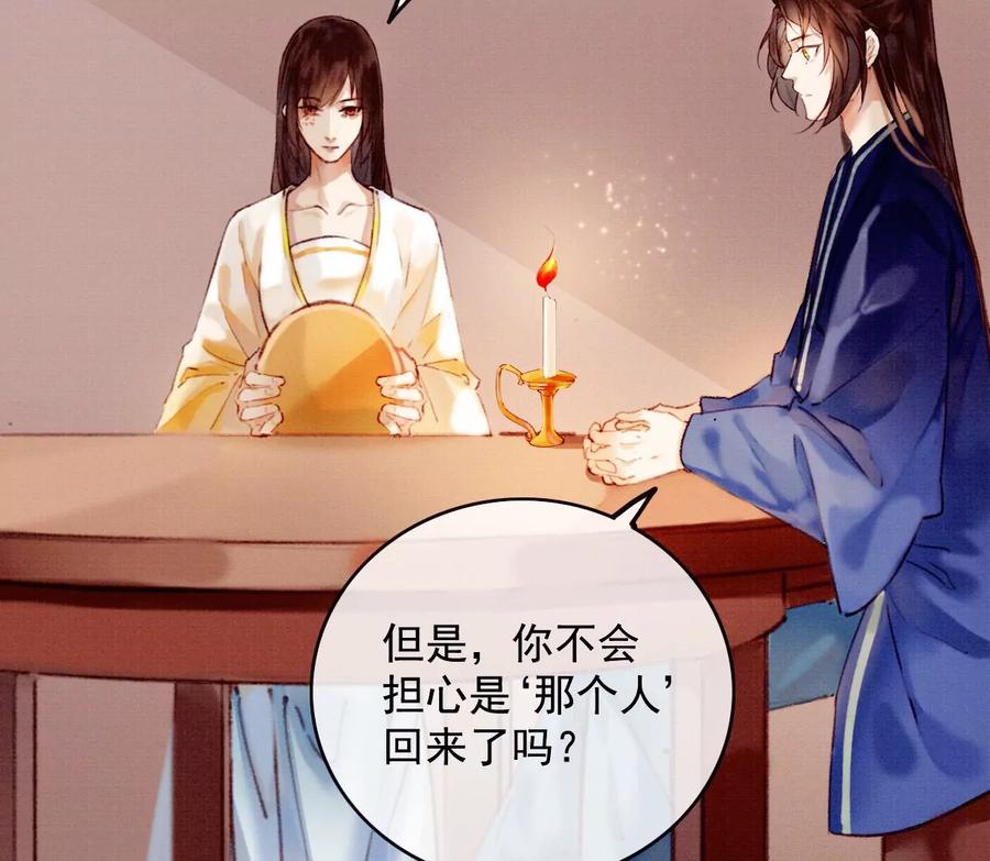 34裴姐长岭进入仙境-梦狐与狐-十天漫画工作室（第18张）