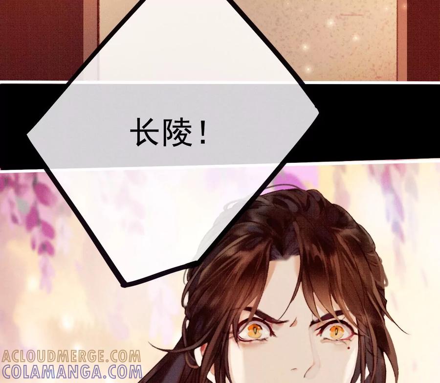 34裴姐长岭进入仙境-梦狐与狐-十天漫画工作室（第82张）