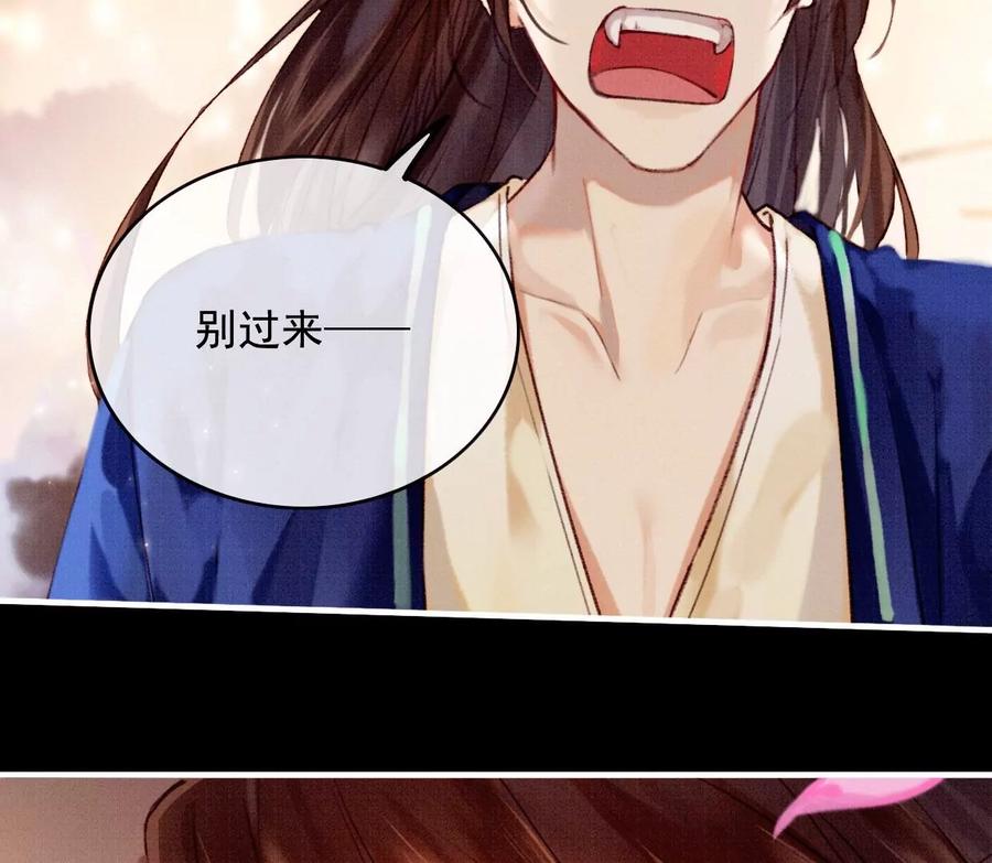 34裴姐长岭进入仙境-梦狐与狐-十天漫画工作室（第83张）