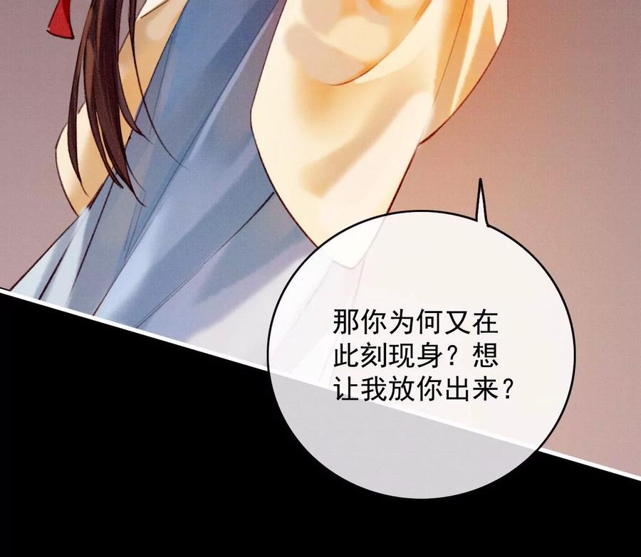 34裴姐长岭进入仙境-梦狐与狐-十天漫画工作室（第56张）