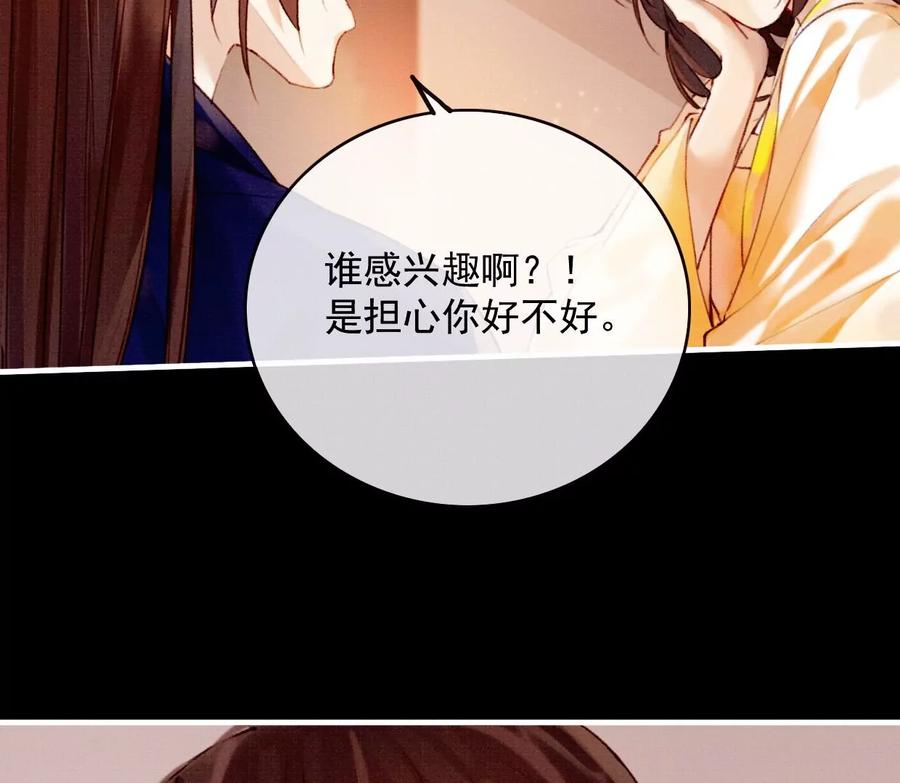 34裴姐长岭进入仙境-梦狐与狐-十天漫画工作室（第20张）