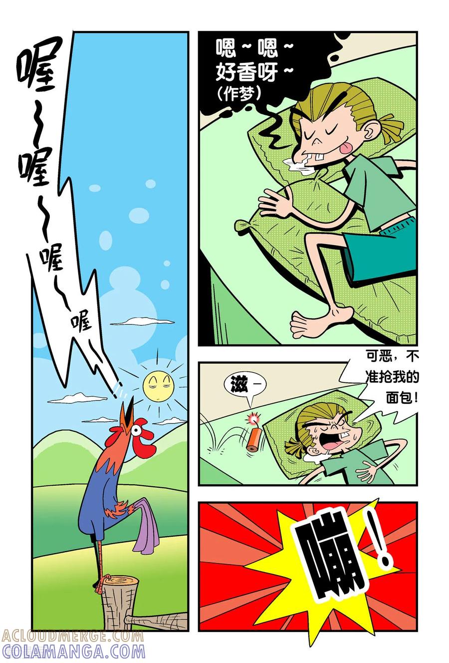第10话-牛仔猎人-左岸卡漫（第5张）