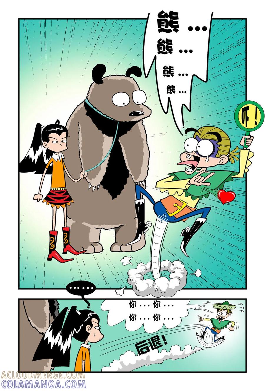 第11话-牛仔猎人-左岸卡漫（第3张）