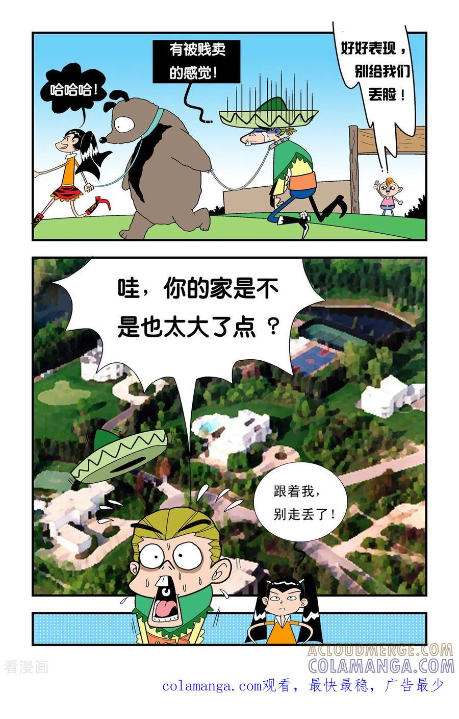 第11话-牛仔猎人-左岸卡漫（第6张）