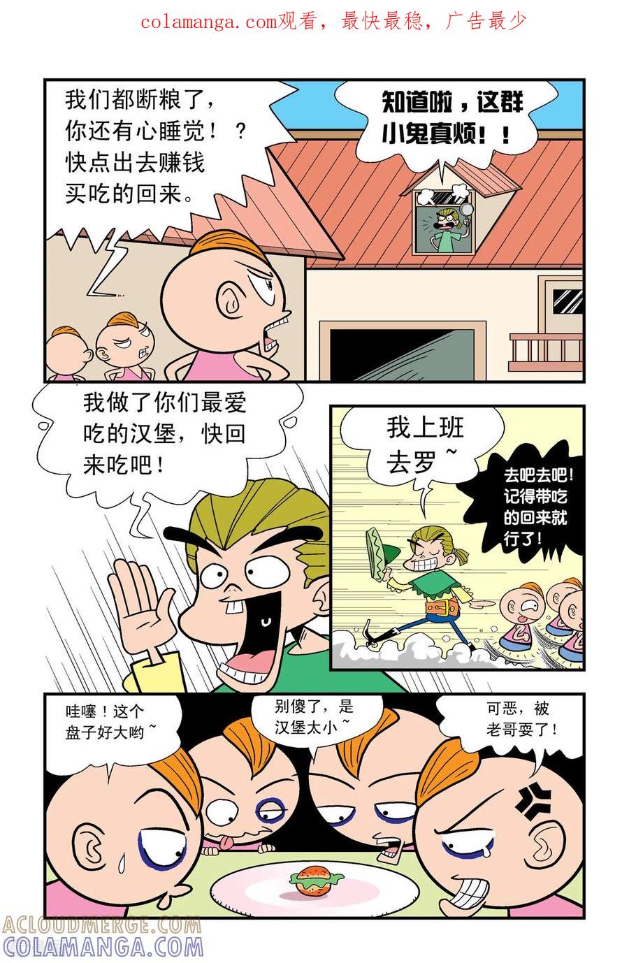 第11话-牛仔猎人-左岸卡漫（第1张）