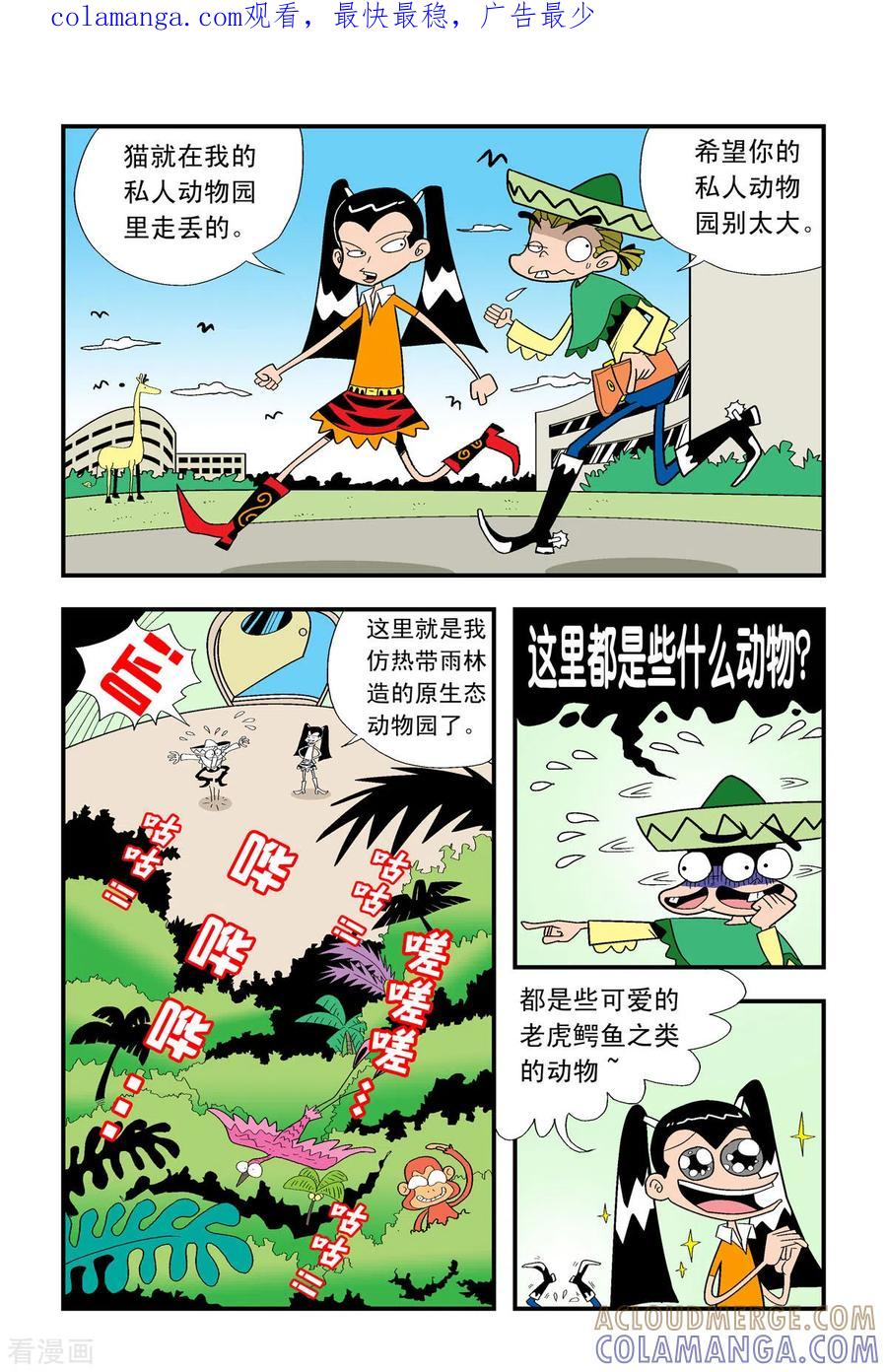 第12话-牛仔猎人-左岸卡漫（第1张）