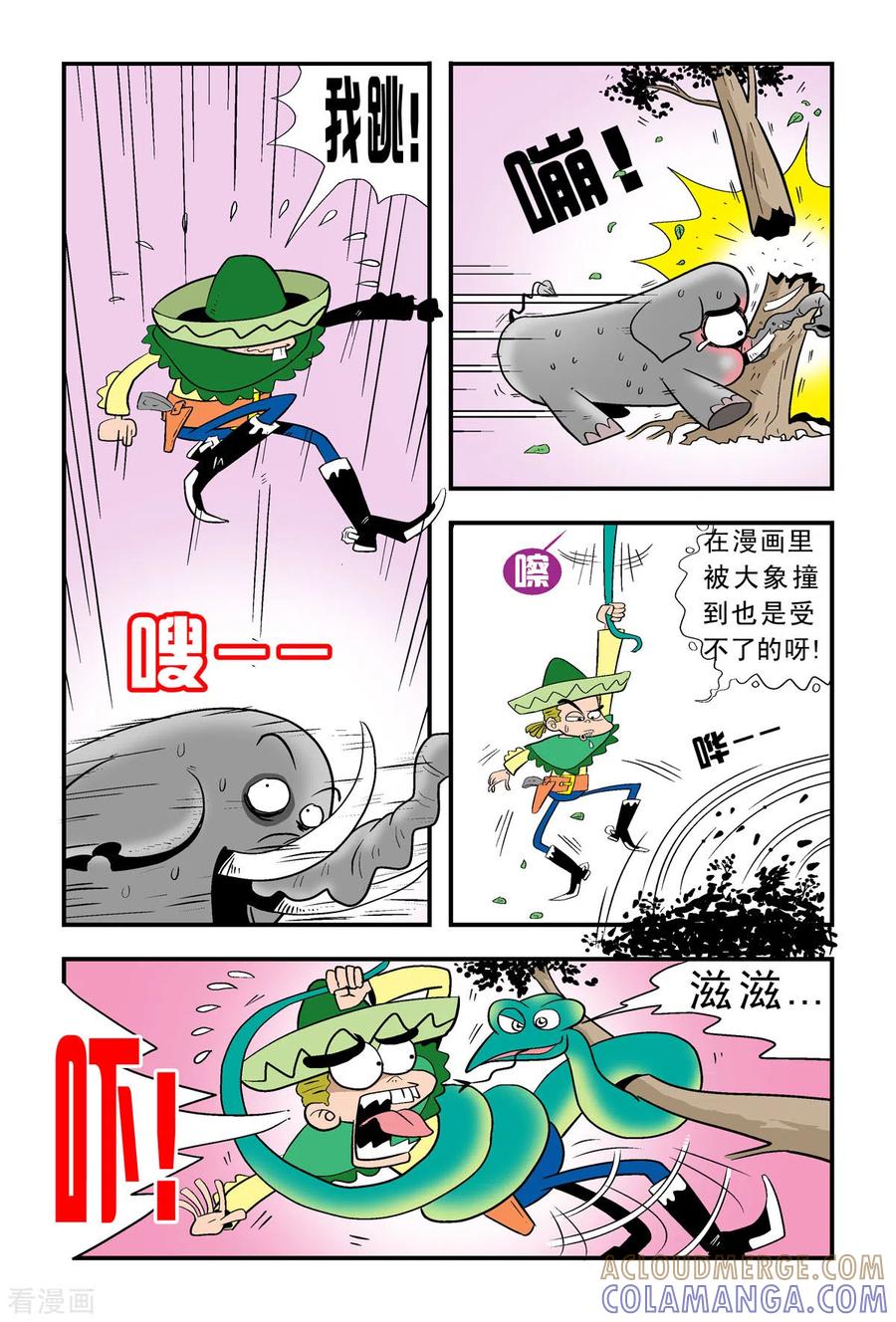 第13话-牛仔猎人-左岸卡漫（第2张）