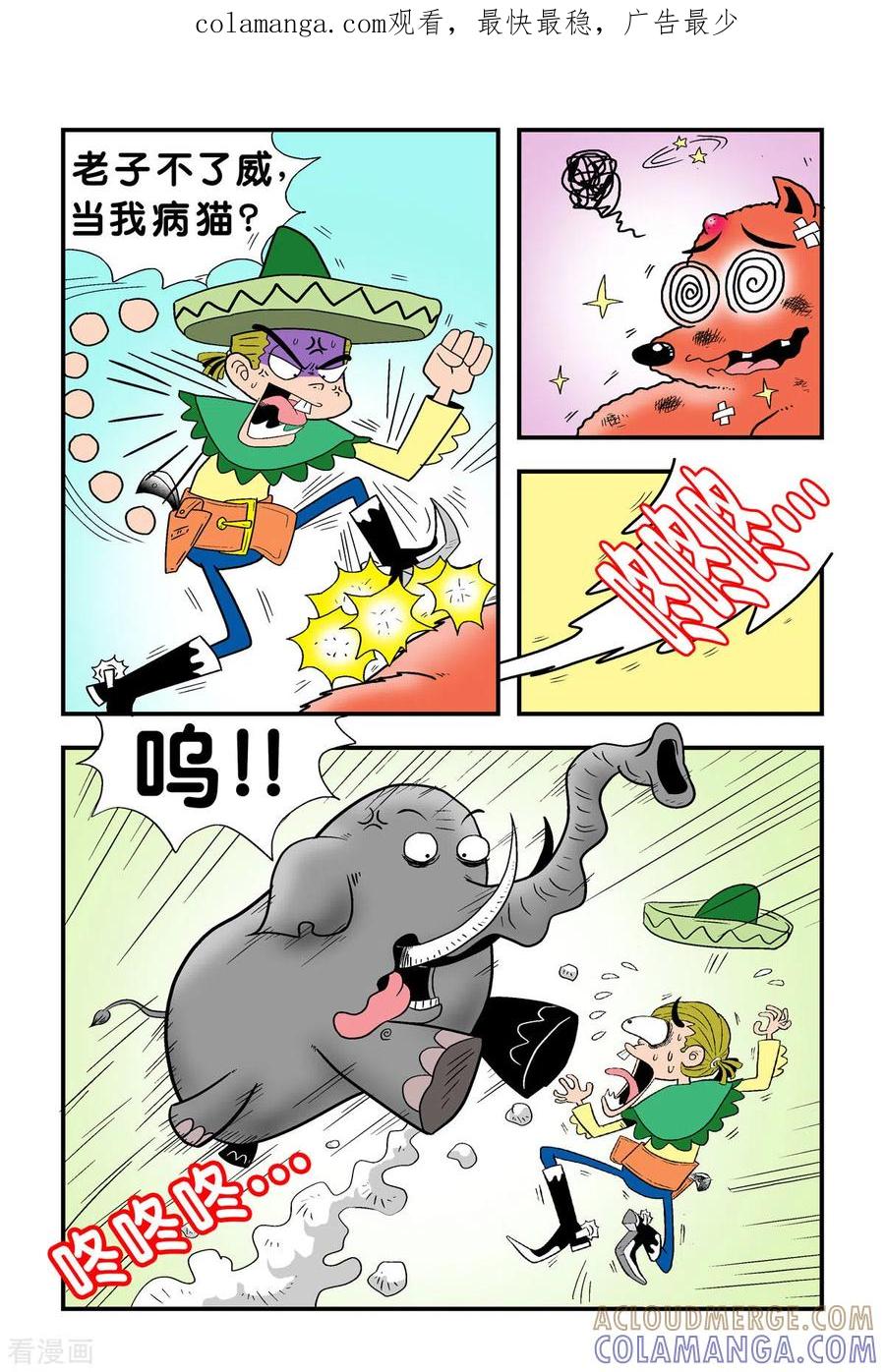 第13话-牛仔猎人-左岸卡漫（第1张）