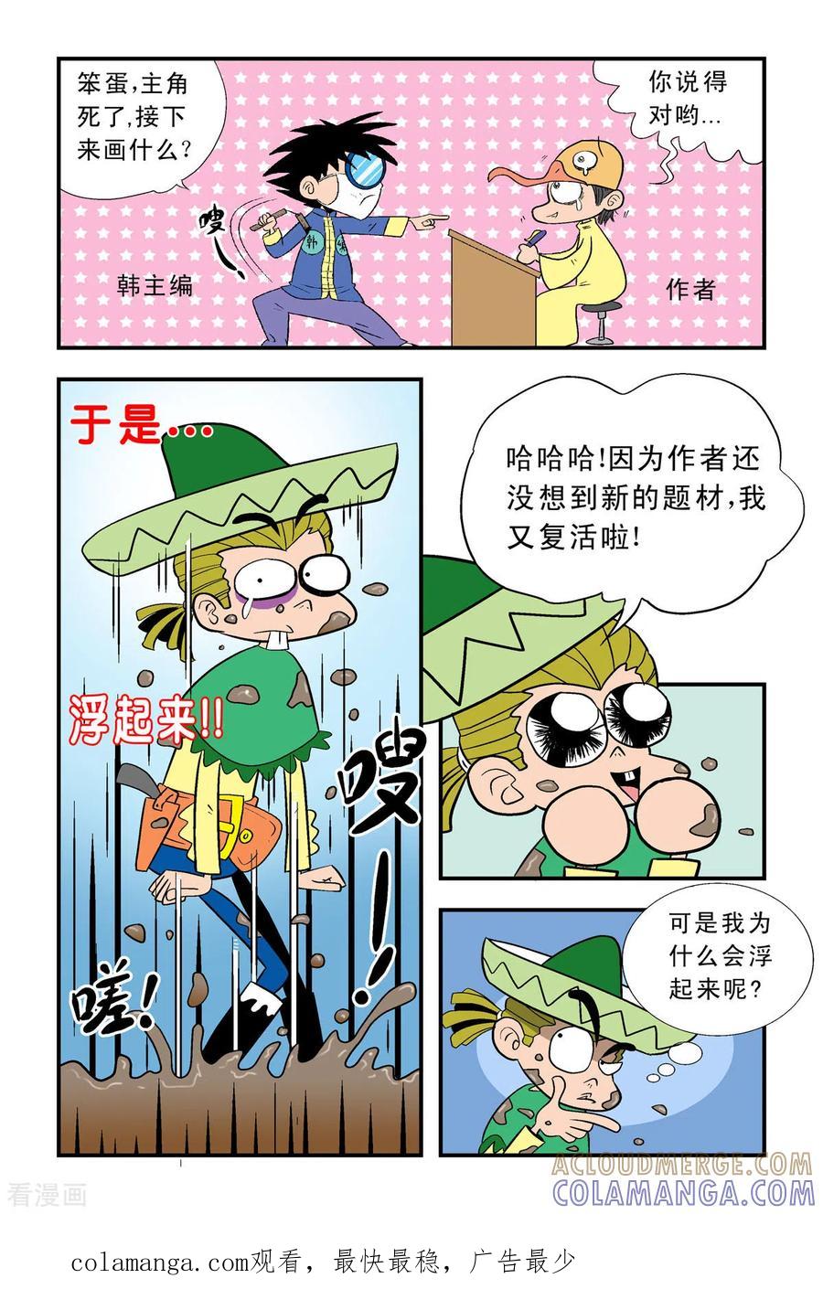 第13话-牛仔猎人-左岸卡漫（第6张）