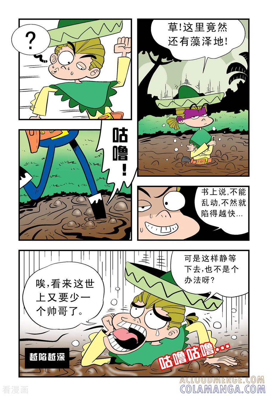 第13话-牛仔猎人-左岸卡漫（第4张）