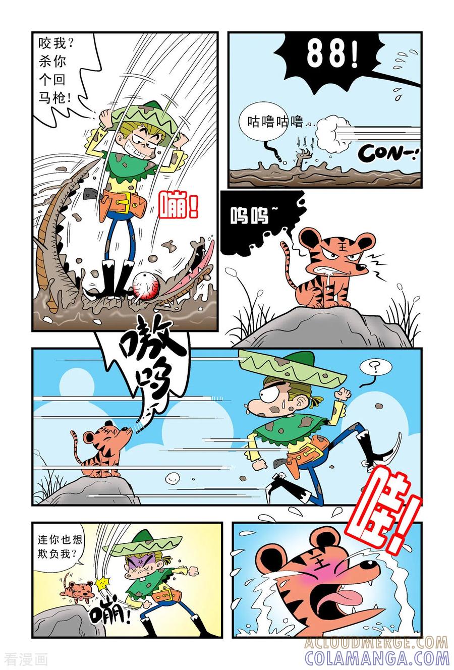 第14话-牛仔猎人-左岸卡漫（第2张）