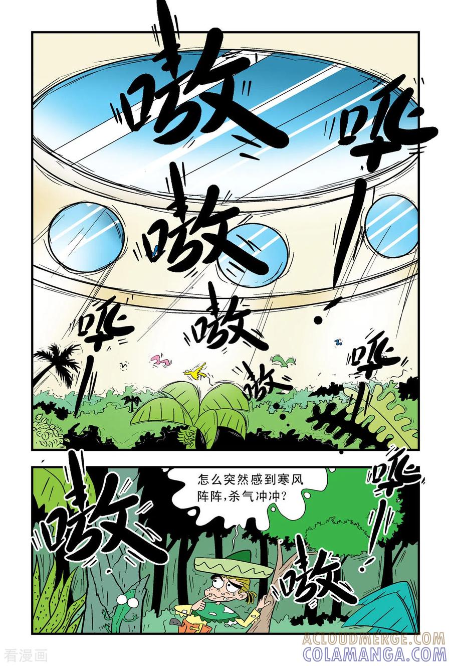 第14话-牛仔猎人-左岸卡漫（第3张）