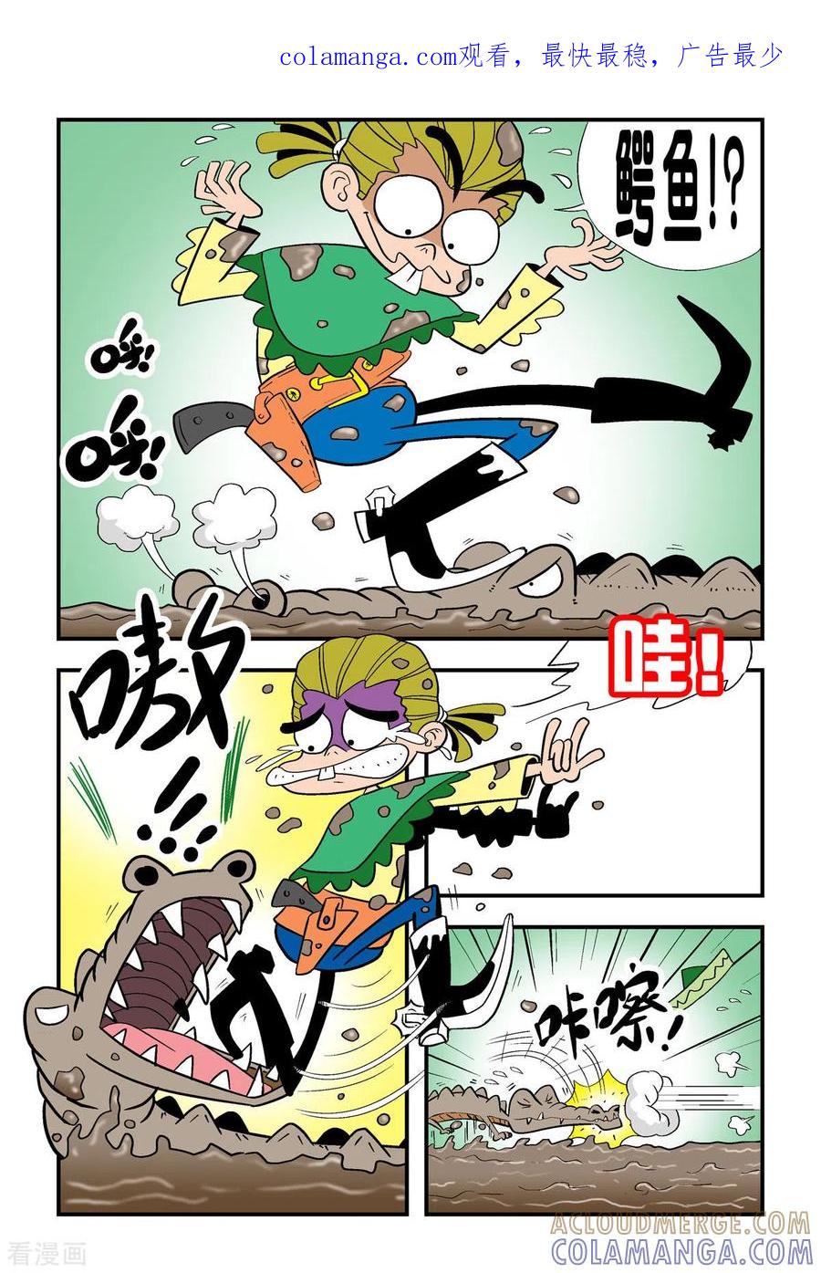 第14话-牛仔猎人-左岸卡漫（第1张）