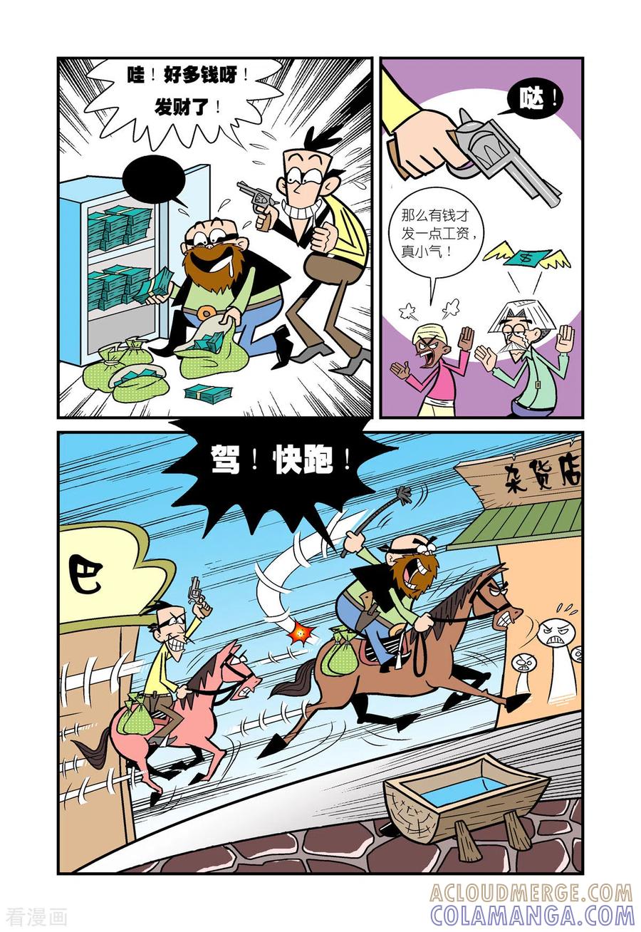 第2话-牛仔猎人-左岸卡漫（第2张）