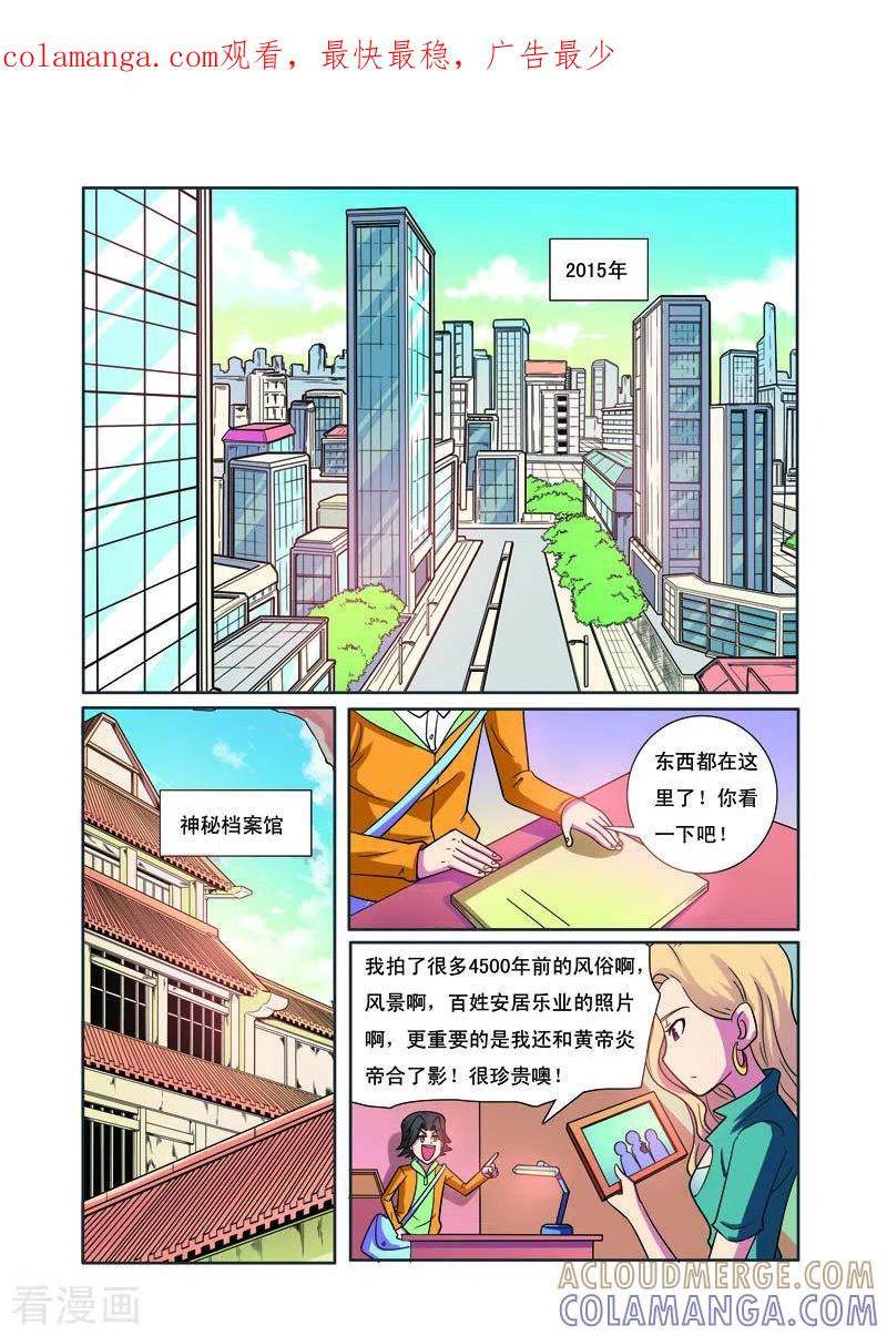 第27话-帅男大冒险-左岸卡漫（第1张）