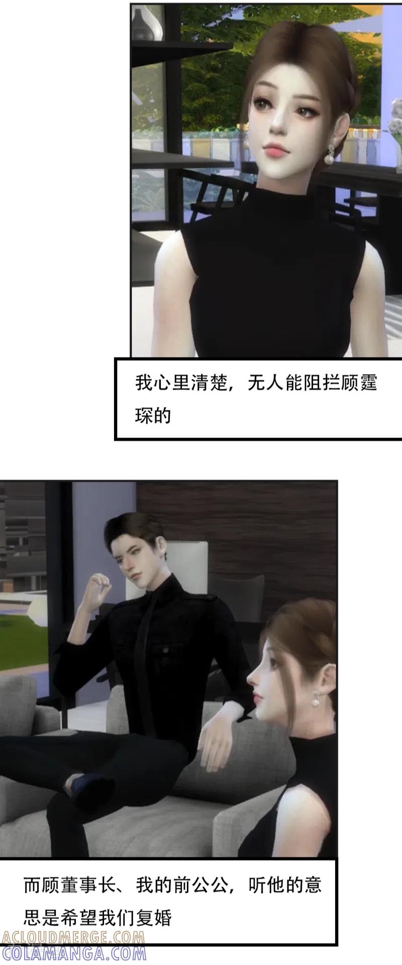 第35话判若两人-赠你一世情深-万读小说（第5张）