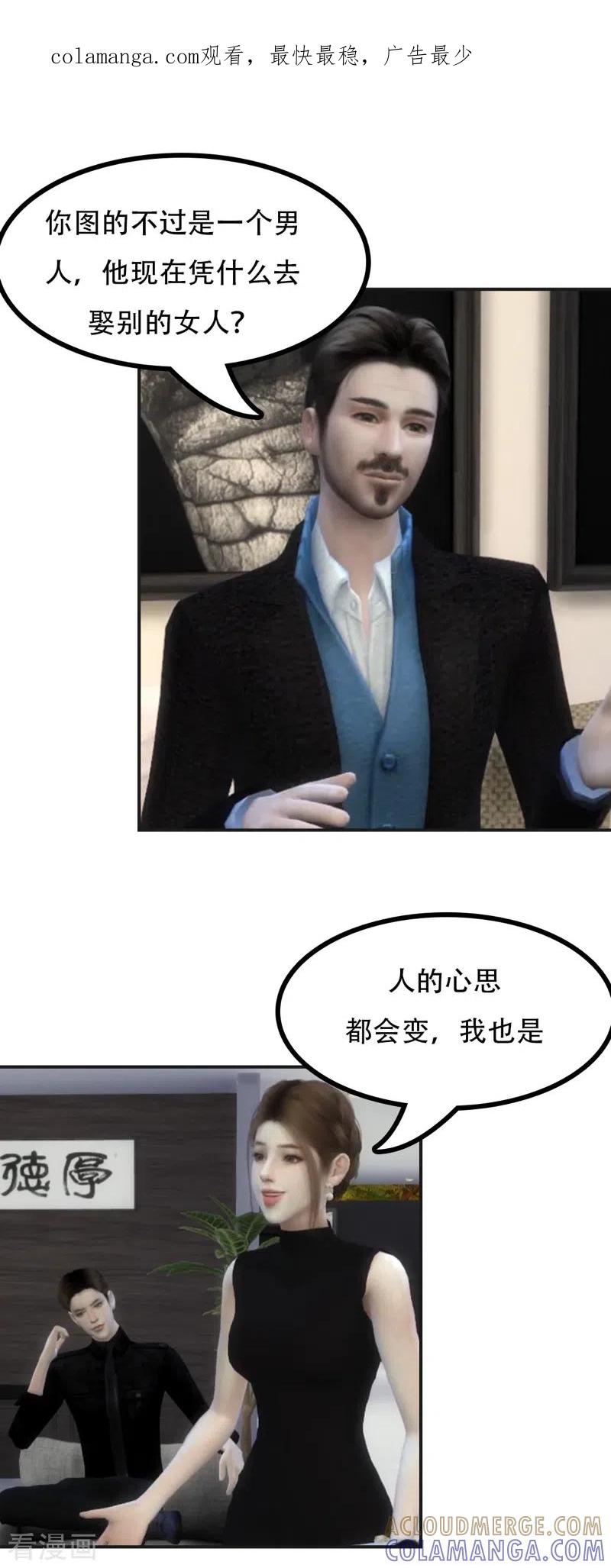 第36话你很想谈恋爱？-赠你一世情深-万读小说（第1张）