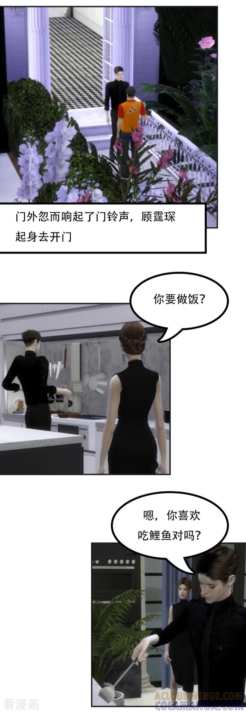 第37话你不用假装关心我-赠你一世情深-万读小说（第6张）