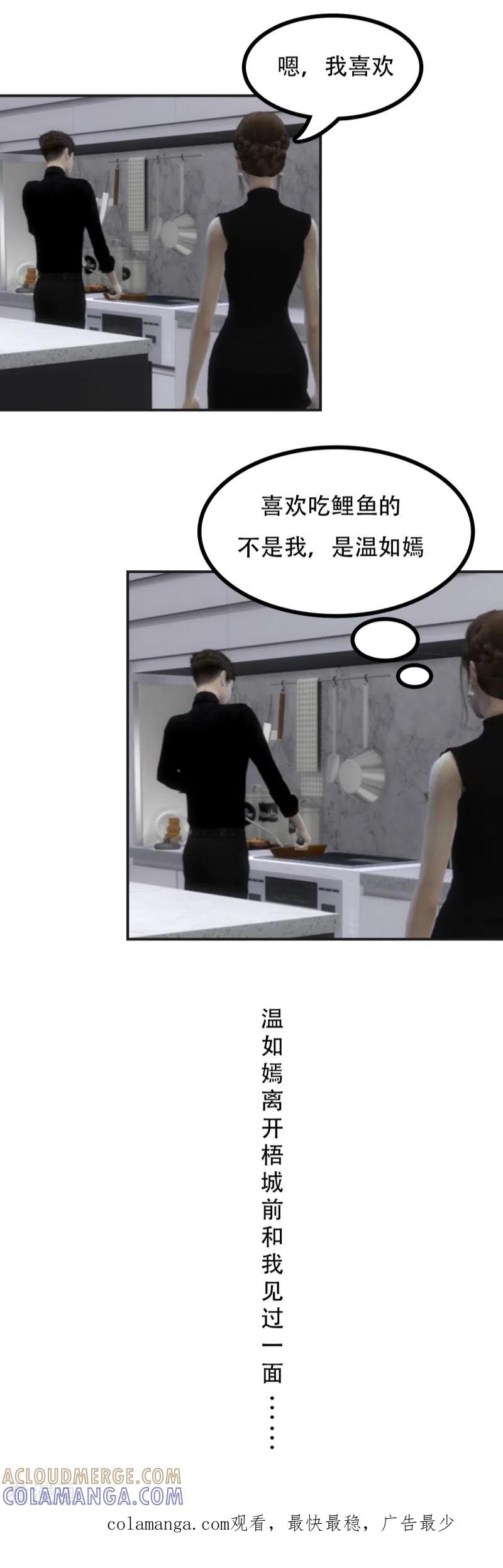 第37话你不用假装关心我-赠你一世情深-万读小说（第7张）