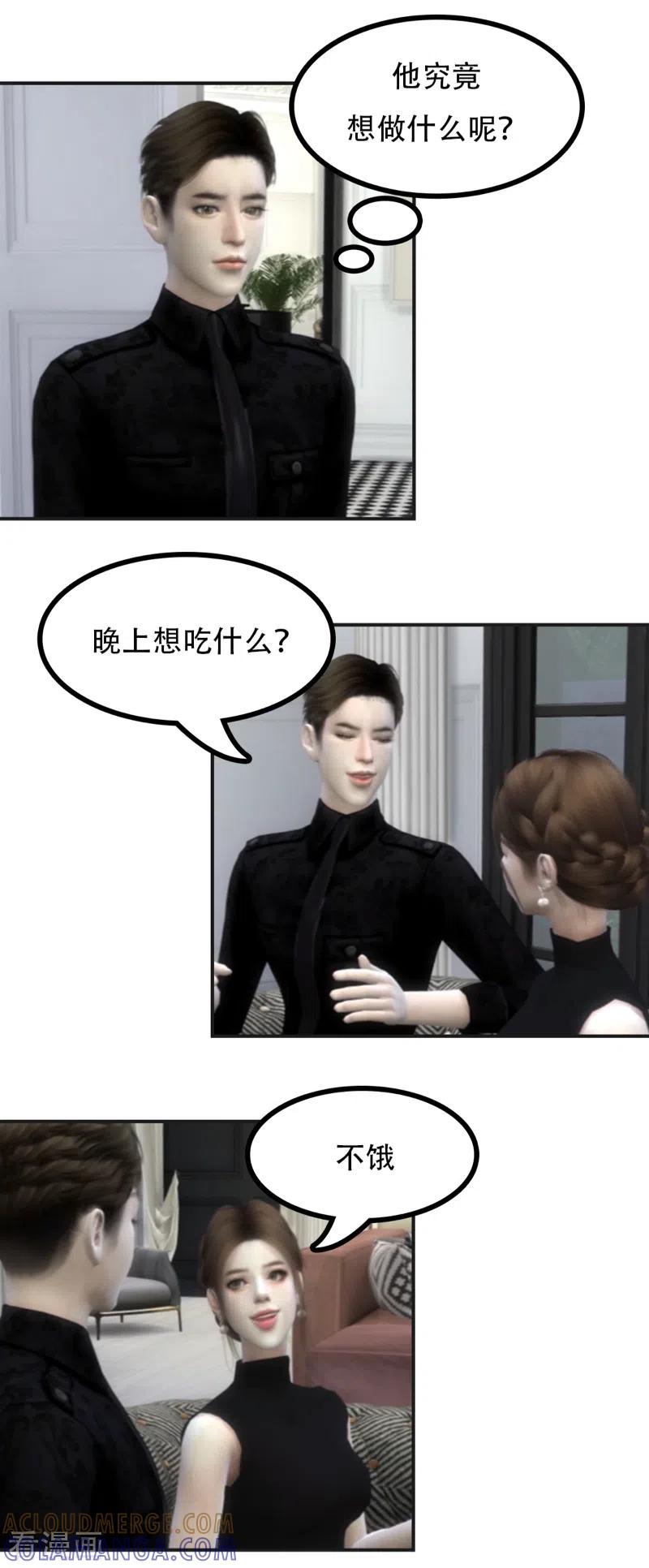 第37话你不用假装关心我-赠你一世情深-万读小说（第2张）