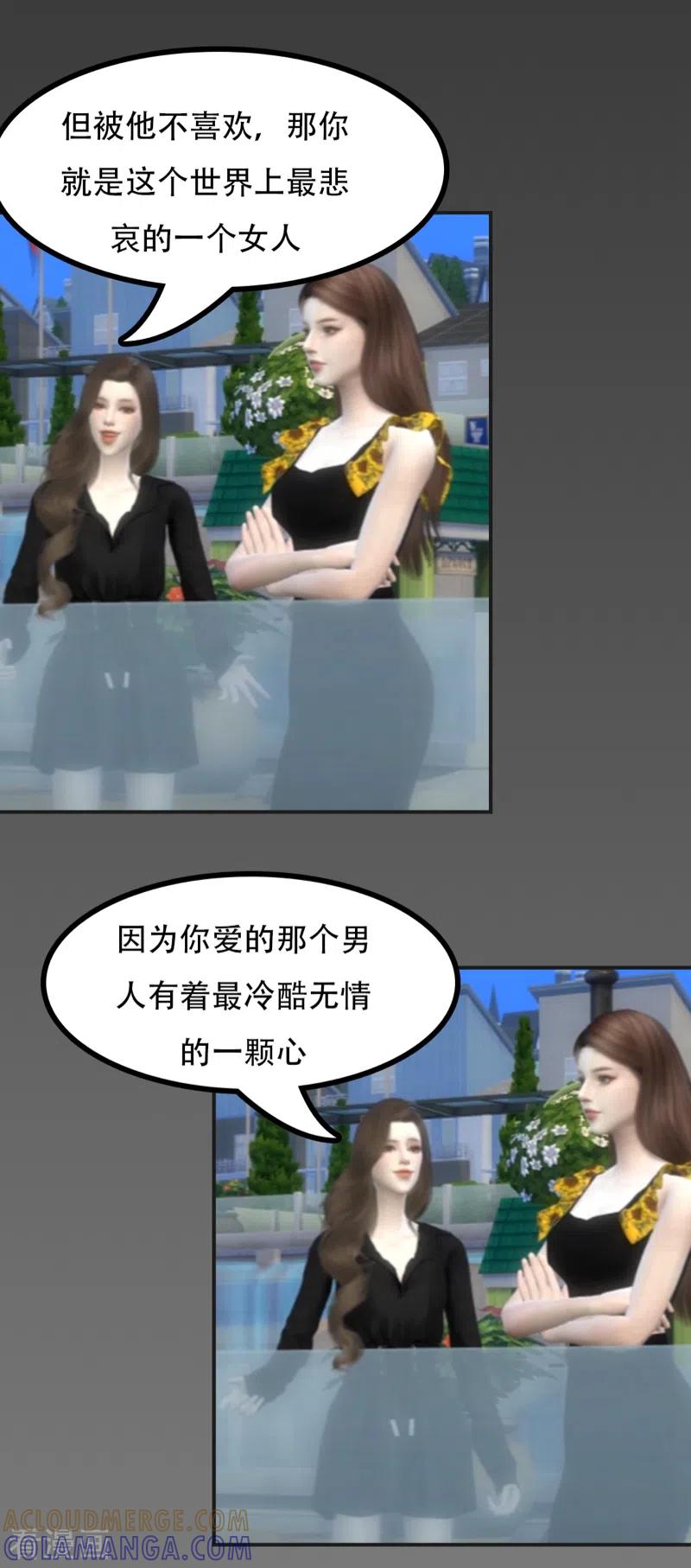 第38话谁说我喜欢他-赠你一世情深-万读小说（第2张）