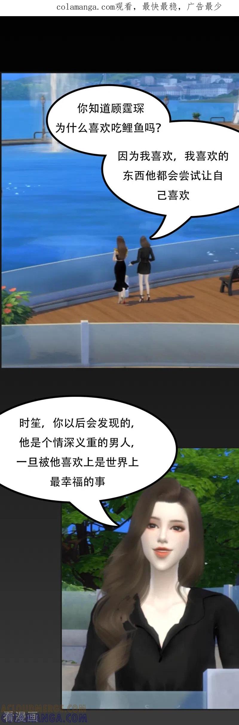 第38话谁说我喜欢他-赠你一世情深-万读小说（第1张）