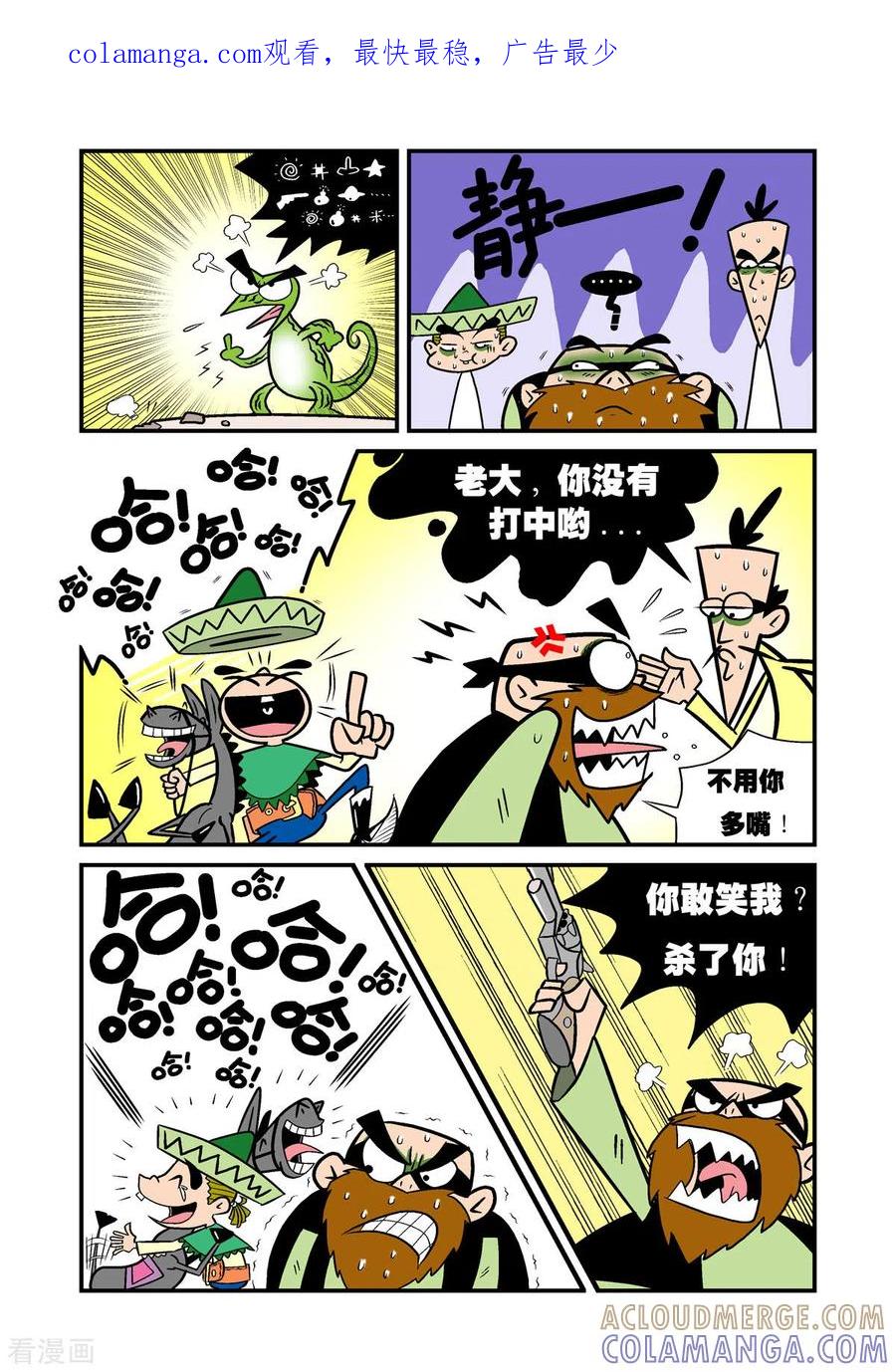 第4话-牛仔猎人-左岸卡漫（第1张）