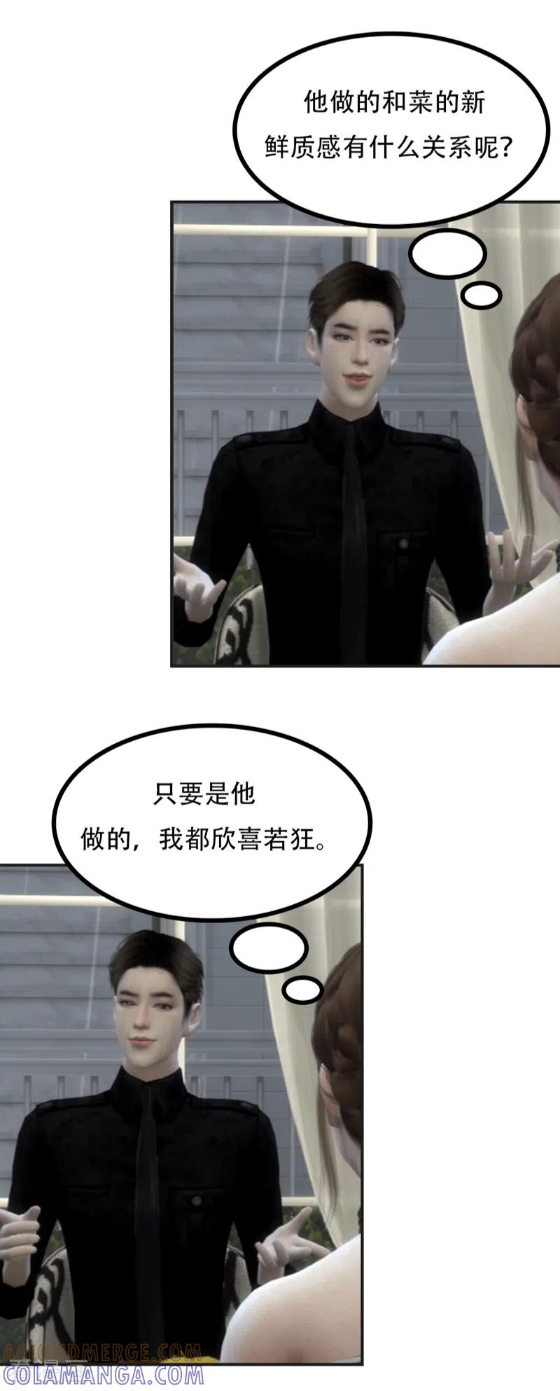 第39话这曾经是你的家-赠你一世情深-万读小说（第4张）