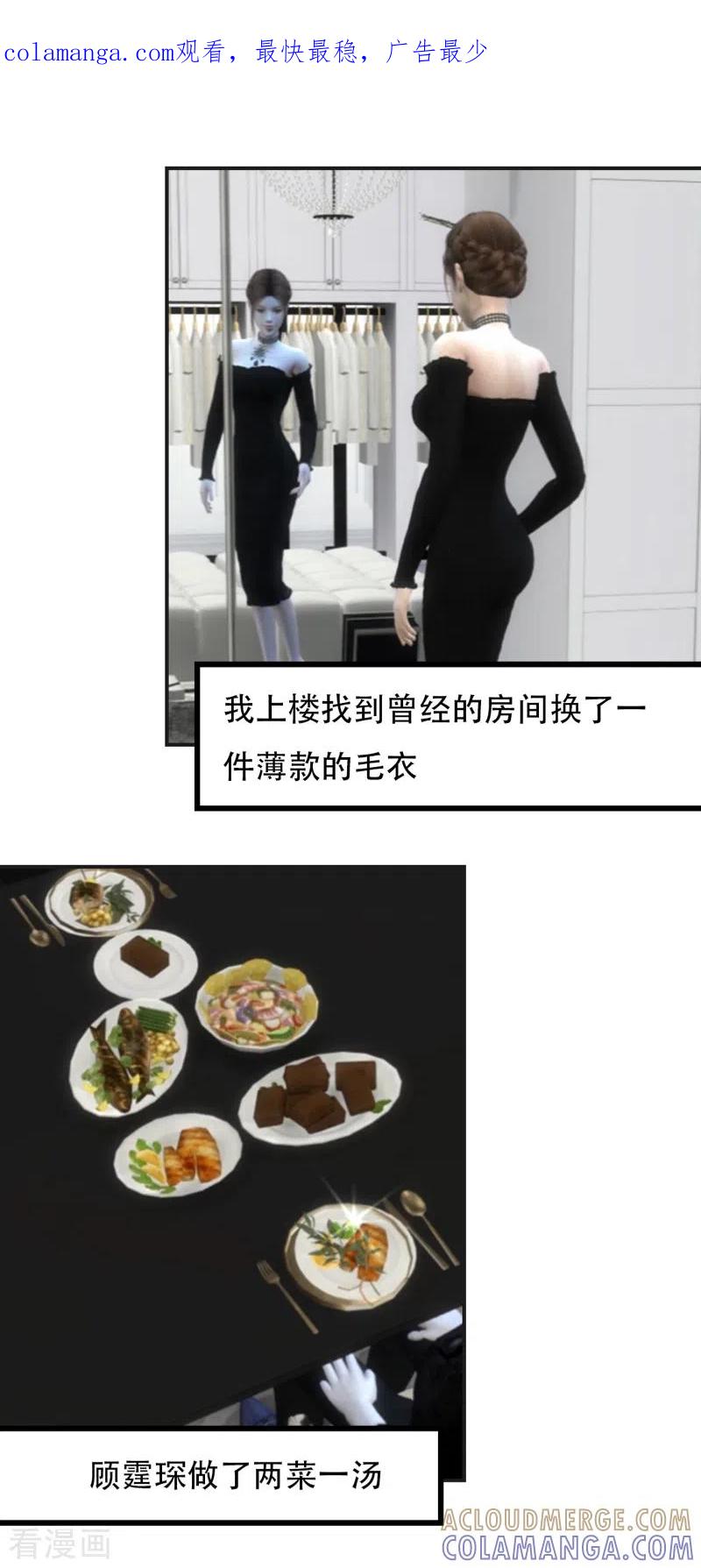 第39话这曾经是你的家-赠你一世情深-万读小说（第1张）