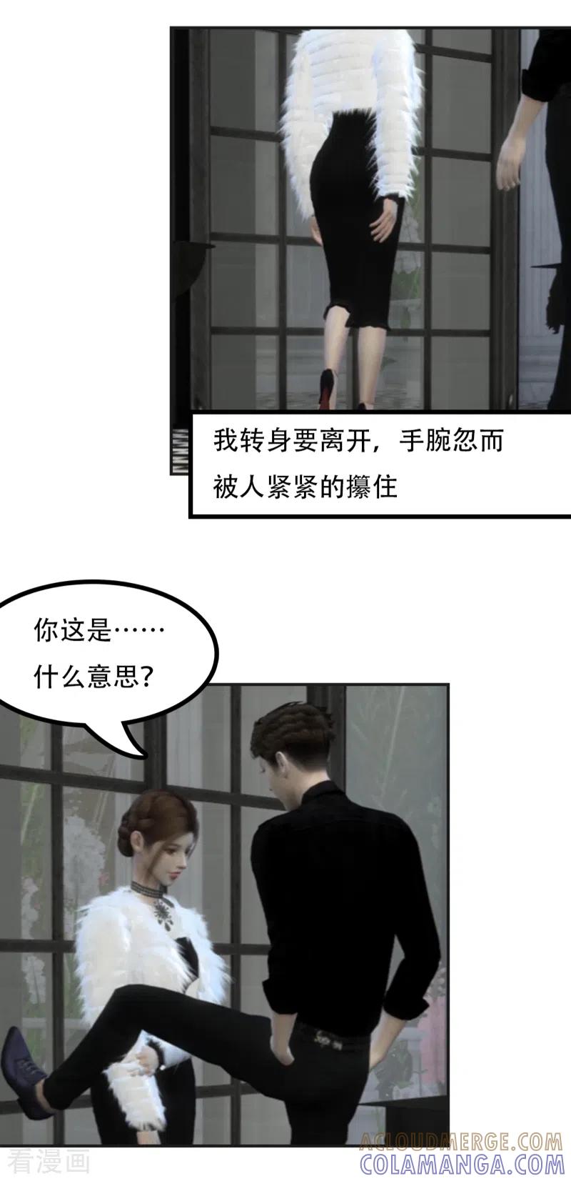 第39话这曾经是你的家-赠你一世情深-万读小说（第7张）