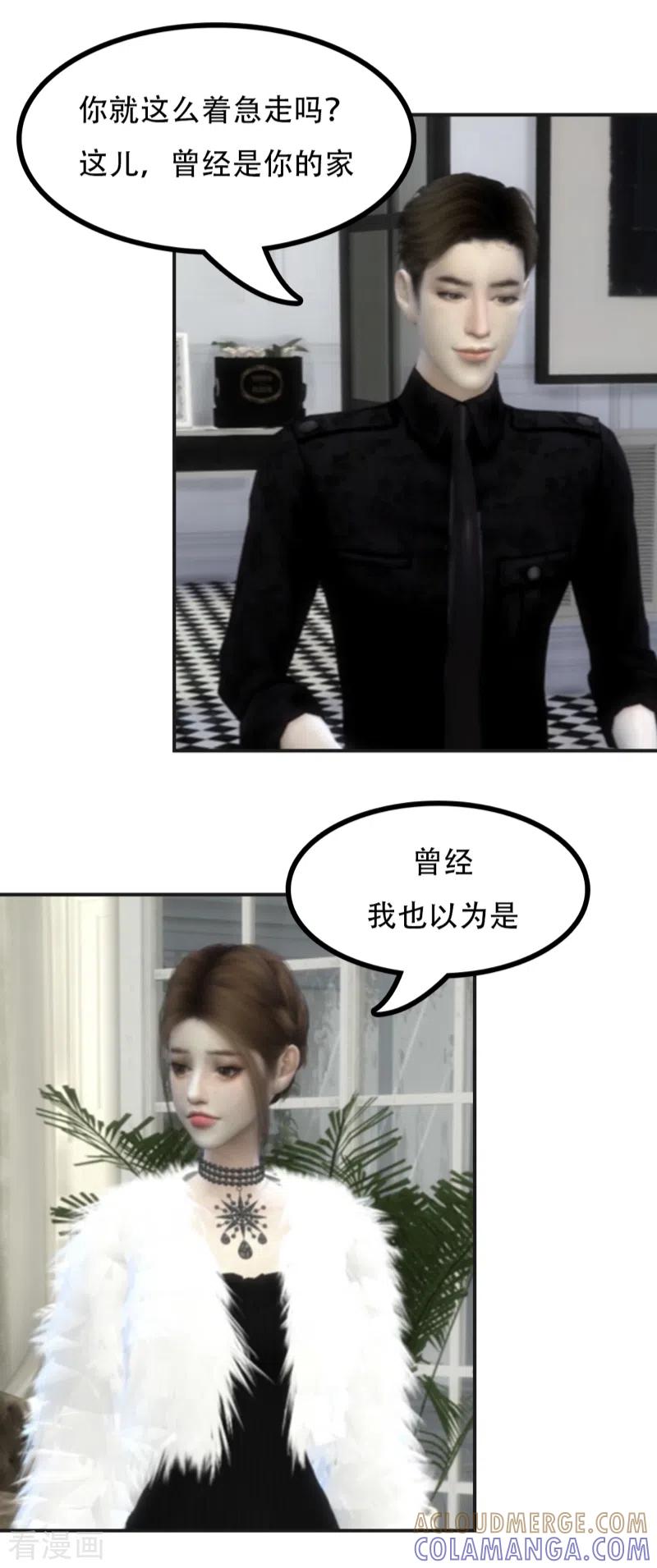 第39话这曾经是你的家-赠你一世情深-万读小说（第6张）