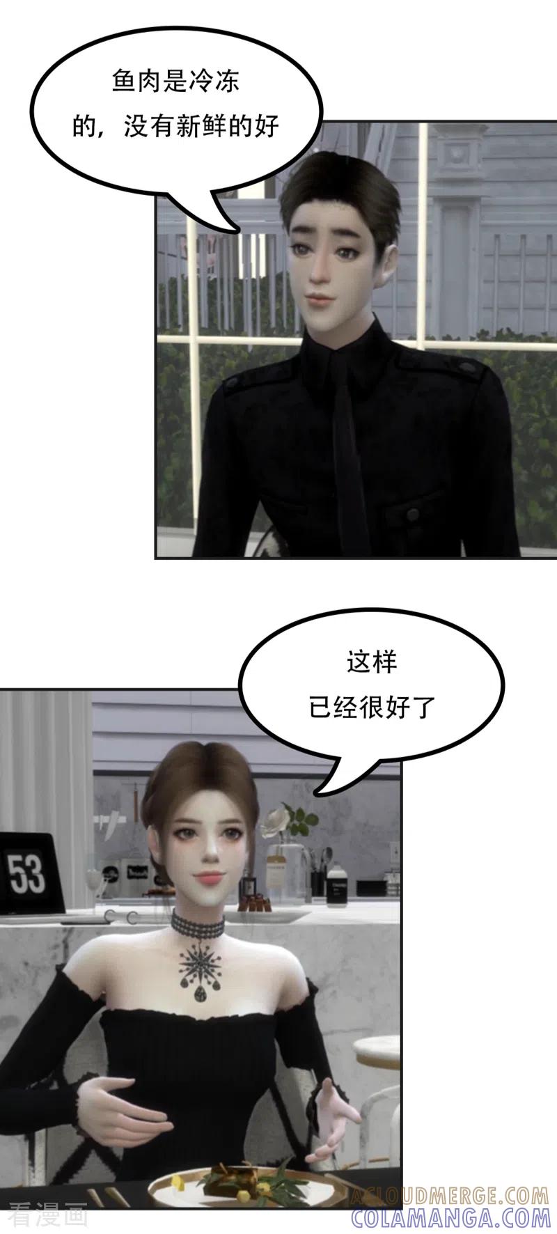 第39话这曾经是你的家-赠你一世情深-万读小说（第3张）