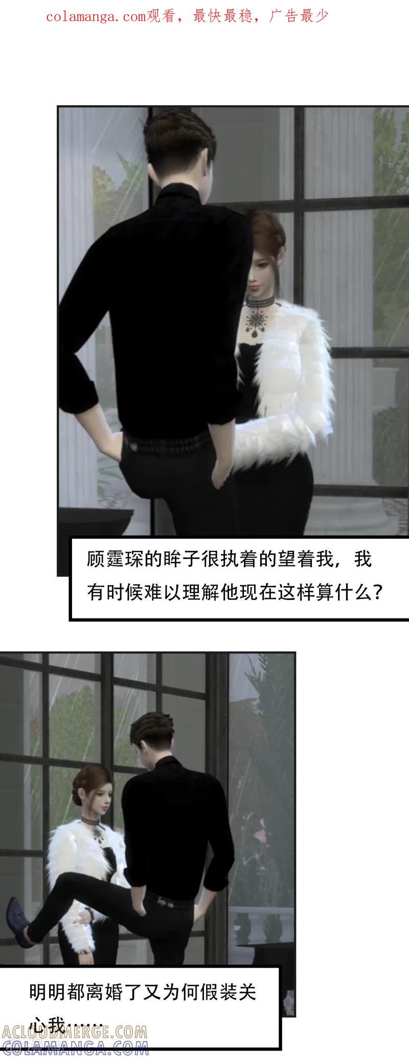 第40话狼狈不堪-赠你一世情深-万读小说（第1张）