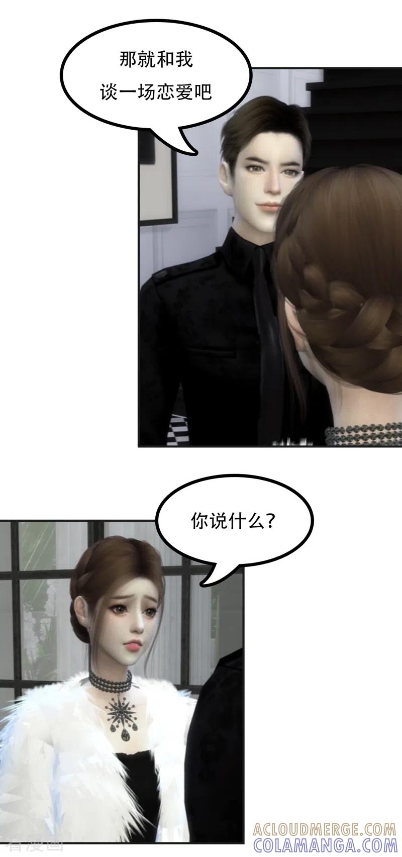 第40话狼狈不堪-赠你一世情深-万读小说（第3张）